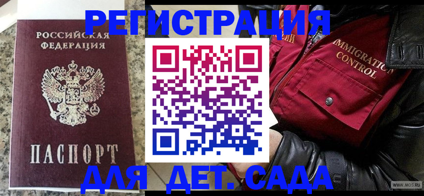 прописка от собственника в Николаевске-на-Амуре