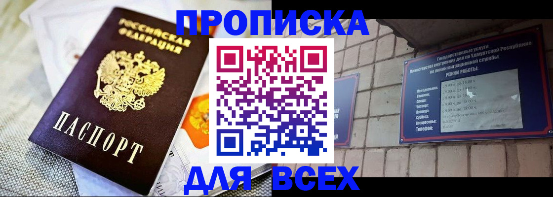 пропишу в квартире в Николаевске-на-Амуре