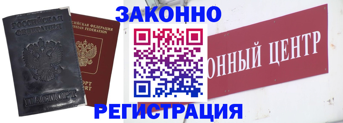 временная регистрация поиск в Николаевске-на-Амуре