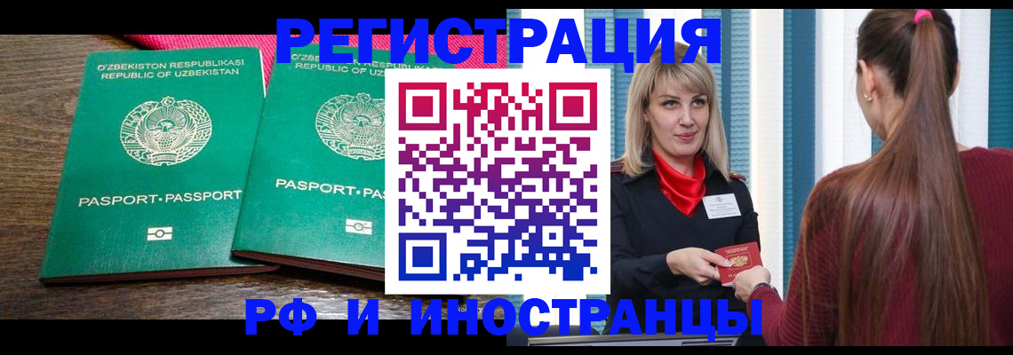 временная регистрация поиск в Николаевске-на-Амуре